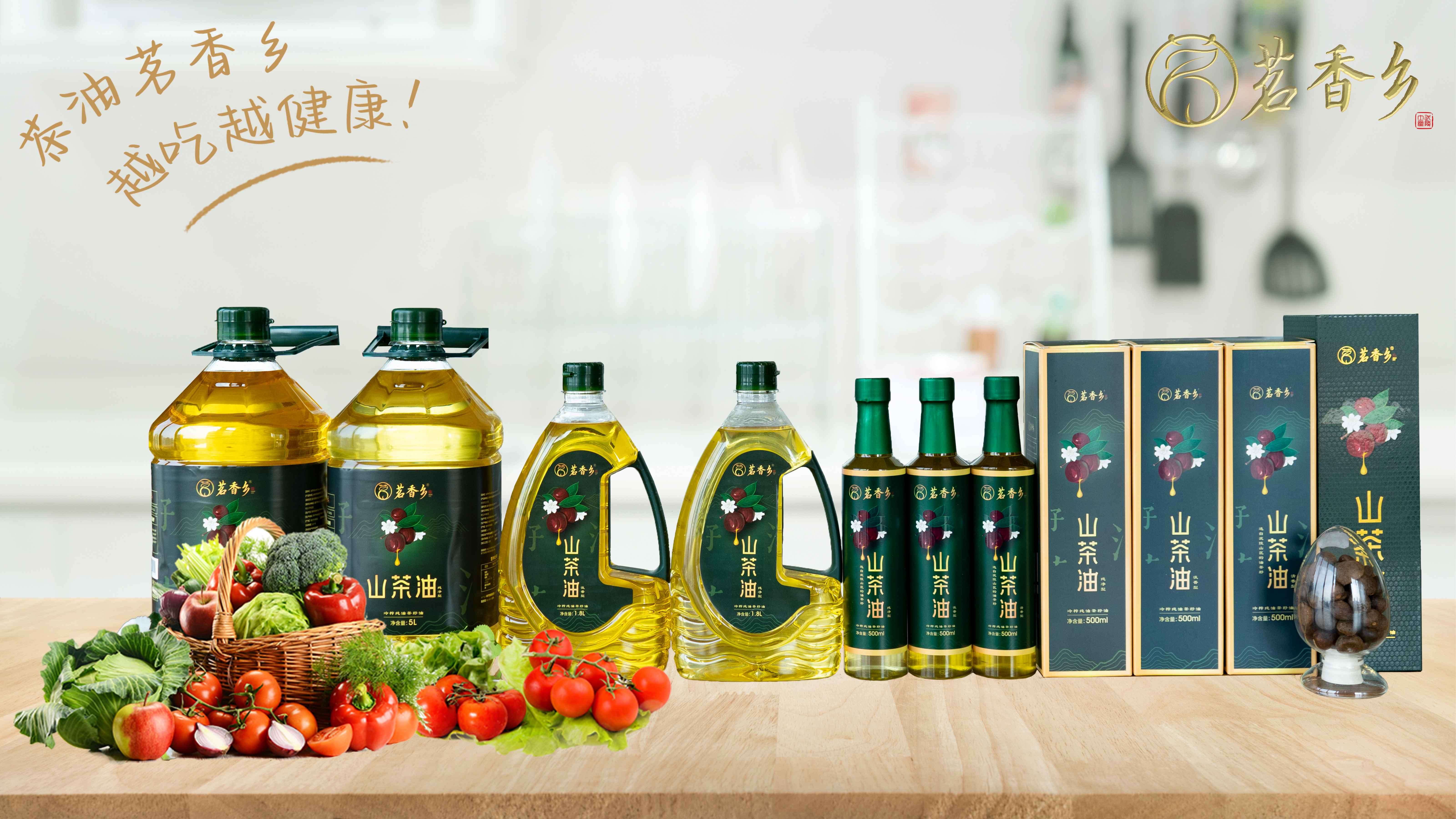 茗香乡山茶油全家福.jpg